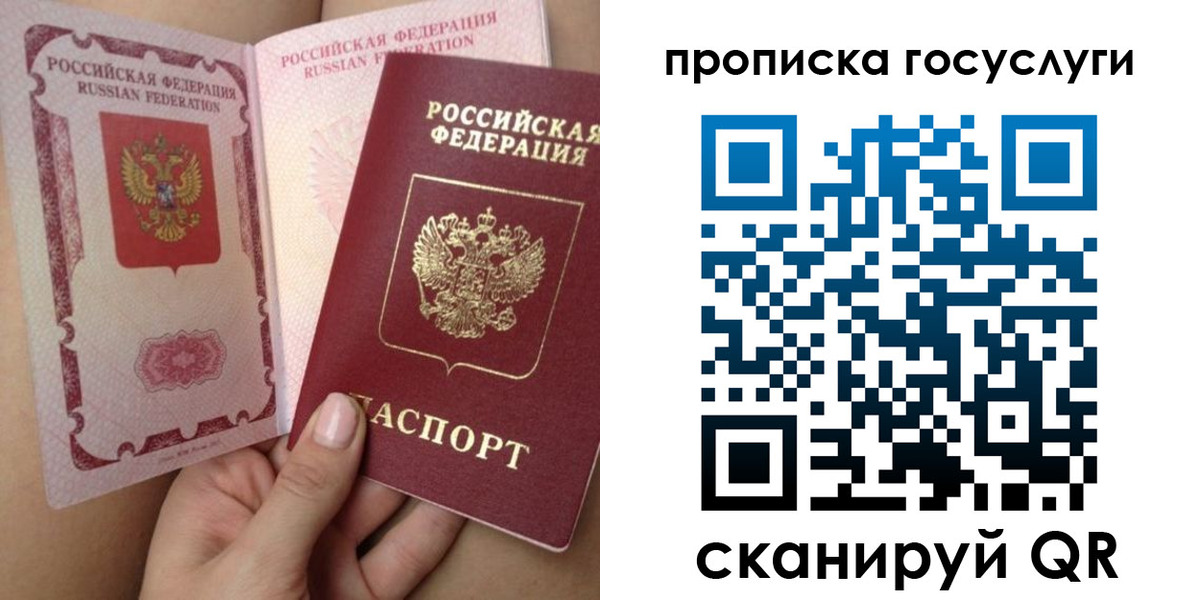 прописка для военкомата в Жуковском