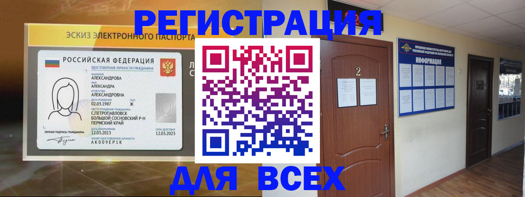 временная регистрация адрес в Жуковском