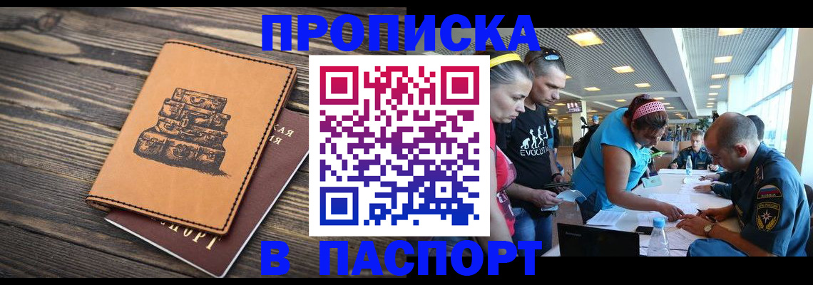 пропишу в квартире в Жуковском