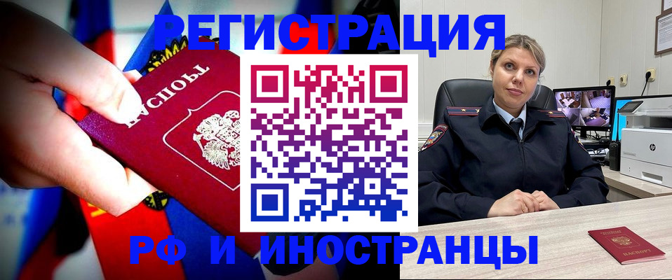 временная регистрация гарантия в Жуковском