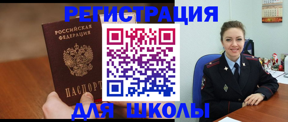 прописка законно в Жуковском