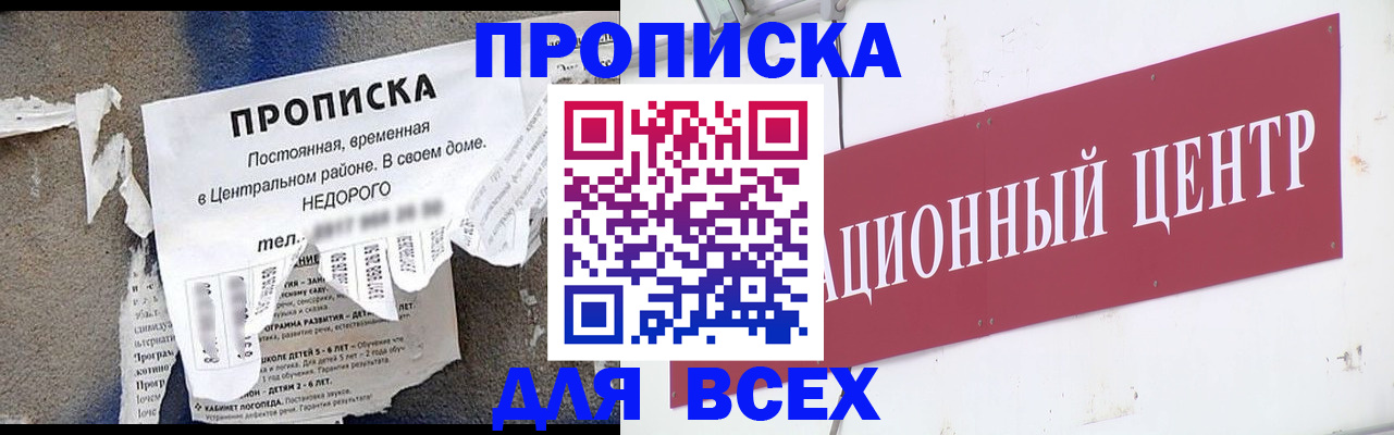прописка регистрация в Жуковском